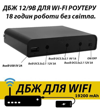 UPS для роутера DIY DC1936K, 36W 12Vx3A, 9Vx1A, USB, 19200mAh, Комплект для сборки: ИБП+6xАКБ+БП+2 Кабеля, Black