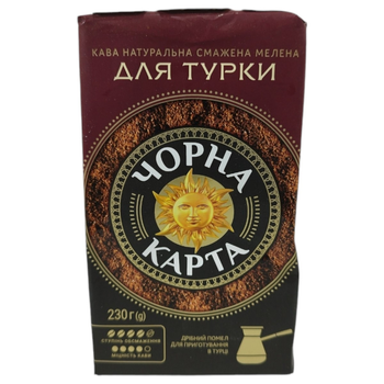 Кава мелена Чорна Карта для турки 230 г
