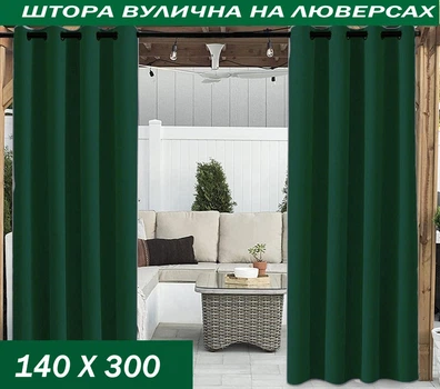 Штора садовая уличная на люверсах d-20 мм, 200г/м2, пропитка ВО, 140*300 см, цвет темно-зеленый