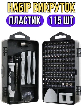 Набор отверток прецизионных для телефонов и ноутбуков 115 в 1 в сложенном кейсе многофункциональный набор инструментов