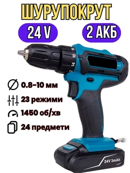 Шуруповерт на аккумуляторе 24 в 1 в кейсе 24V с комплектом насадок (бит и сверл) мини дрель-шуруповерт + 2 АКБ