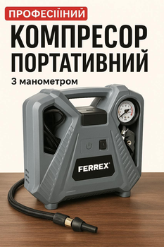 Компрессор Ferrex CQB180D-1 безмасляный 180 л/м — для бытового использования.