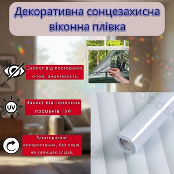 Декоративна сонцезахисна віконна плівка 60*1000см "Смугасте сяйво" в рулоні для конфіденційності та захисту від УФ тонування для скла та дзеркал, захист від сонця, багаторазова без клею