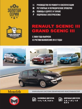 Керівництво по ремонту, інструкція з експлуатації Renault Scenic Grand Scenic. Моделі з 2009 року випуску рестайлінг 2012р., Обладнані бензиновими і дизельними двигунами. (9786175371107)