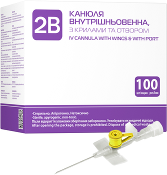 Канюля внутрішньовенна 2B розмір 24G (0.7 х 19 мм) жовта №100 (7640296960645)