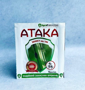 Инсектицидное средство от всех видов тле АТАКА ТЛЯ Агромакси 5мл