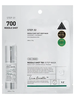 Тканинна двоетапна маска для обличчя з мікро Голками — VT Cosmetics Reedle Shot 700 2-Step Mask, 1,5g + 25g