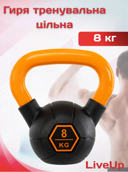 Гиря тренировочная цельная обрезиненная с окрашенной ручкой LiveUp Urethane competition kettlebell UAZE5336-8 8кг (чугун, черный-оранжевый)