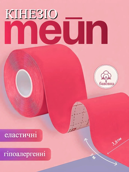 Кінезіо тейп для обличчя та тіла Kinesio tape, розмір 3,8см*5м, розовий (LS-KT-04-3_8)