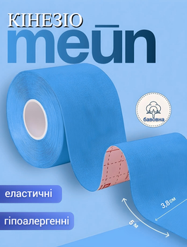 Кінезіо тейп для обличчя та тіла Kinesio tape, розмір 3,8см*5м, блакитний (LS-KT-03-3_8)