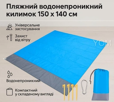 Пляжный водонепроницаемый коврик подстилка покрывало UKC 2370 для пикника и отдыха 150x140 см Синий