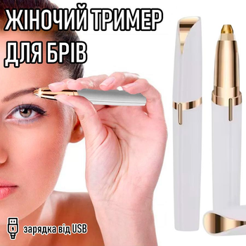 Жіночий електричний тример для брів Eyebrow Trimmer електробритва / епілятор з підсвічуванням для депіляції волосся над губою / в носі / на обличчі + щіточка і кабель USB, білий (104555195)