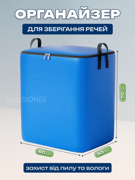 Сумка / органайзер / мешок / кофр 70х60х50 см для хранения вещей, постельного белья, одеял, подушек, игрушек, текстиля, одежды в шкаф, стеллаж синий 3DTOYSLAMP