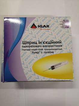 Шприц Ігар 1.0 мл, 3-компонентний, знімна голка 0,4х13мм