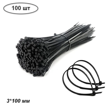 Хомут пластиковий стяжка Nylon Cable Tie Black 100×3 мм 100 штук