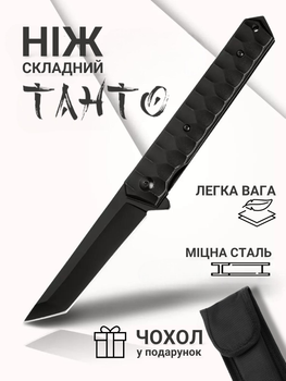 Ніж складний тактичний танто ножик розкладний мисливський викидний туристичний карманний кишеньковий на пояс перочинний похідний ножі складні для рибалки + чохол в подарунок