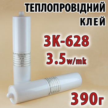Теплопроводящий клей 3K-628 390г 300мл термоклей теплороводный термопаста