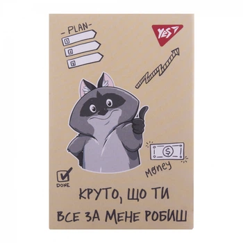 Блокнот YES А7 48 аркушів клітинка Smart raccoon Круто (152107)