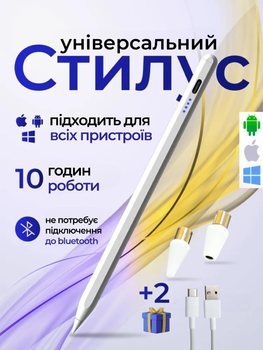 Стилус универсальный для планшета смартфона айпада айфона активная сенсорная ручка Stylus емкостный для работы письма заметок и рисования без блютуз iOS Android iPad Windows ноутбука + 2 сменные наконечники и кабель в подарок