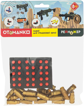 Патрони для автомата OTAMANKO Рейнджер (5320223)