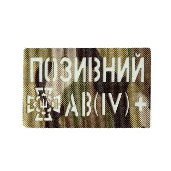 Патч Camotec Позивний/Група крові мультикам (8678)