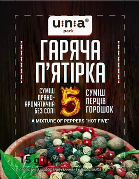 Смесь перцев Una pack горошком 15 г