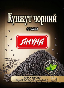 Кунжут Ямуна черный 15 г
