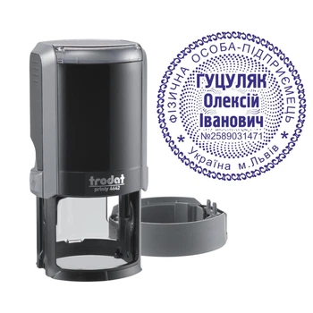 Печать ФОП на автоматической оснастке Trodat Printy 4642 с колпачком Серый (ФОП9/4642/GR)