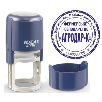 Печать Фермерского Хозяйства на автоматической оснастке IDEAL400R с колпачком Тёмно-синий (ФГ3/400R/DBL)