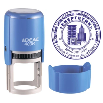 Печать ОСББ на автоматической оснастке IDEAL 400R с колпачком Синий (О5/400R/BL)