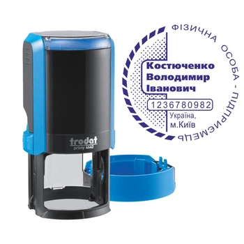 Печать ФОП на автоматической оснастке Trodat Printy 4642 с колпачком Синий (ФОП4/4642/B)