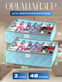 Набор органайзеров 36×27×11см из 2-х штук 48 ячеек с крышкой на липучке для хранения нижнего белья, носков, ремней, галстуков, вещей, аксессуаров в шкаф, комод, тумбочку синий 3DTOYSLAMP