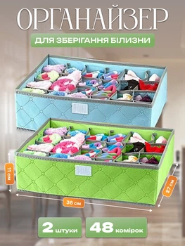 Набір органайзерів коробок контейнерів ящиків 2шт з комірками 36×27×11см у шафу комод тумбочку для організації зберігання речей одягу білизни шкарпеток ременів краваток аксесуари для кімнати спальні гардеробної синій салатовий 3DTOYSLAMP