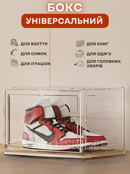 Пластиковый бокс-органайзер 32.8х27х21 см для обуви, вещей, игрушек с дверцей на двух магнитах 3DTOYSLAMP