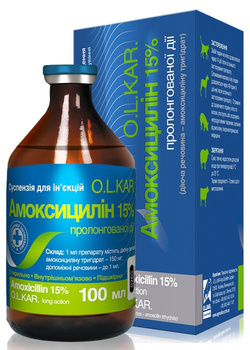 Амоксицилін 15% П.Д..100мл. O.L.KAR. амоксицилин