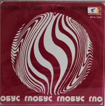 Вінілова платівка Глобус - збірник відомих хітів: ABBA, Elton John, Status Quo, Cher - VG БВ - Б/У