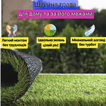 Штучна трава, штучний газон для басейну, для лоджії та для благоустрою могил ворс 30мм 1м*0,5 пог.м (50см х 100см) Зелений