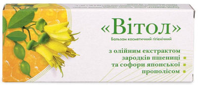 Свічки "Вітол" з олією зародків пшениці, екстрактом прополісу та софори японської, 10шт. ерозії шийки матки, Грін-Віза.