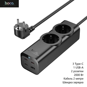 Мережевий подовжувач Hoco NS10 (3 Type-C, 1 USB-A, 2 розетки, 2000 Вт, довжина кабелю 2 метри, швидка зарядка) - Чорний