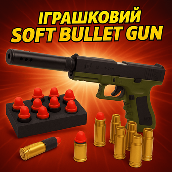 Пістолет з м'якими кулями Soft Bullet Gun 10 куль та 8 гільз Glock з глушником 32см