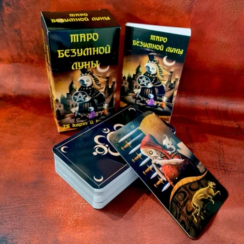 Таро Божевільного Місяця з книгою (Tarot of the Deviant Moon), з глянсовою ламінацією , російська мова