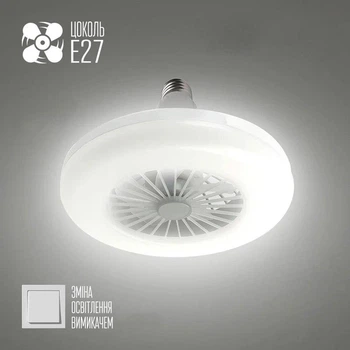 Лампа светодиодная с вентилятором LUMINARIA FAN LAMP 24W+4W E27 R-ON/OFF 4000K WHITE 220V IP20