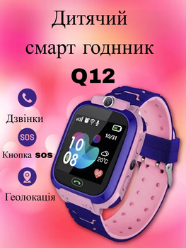 Смарт часы детские умные для детей Q12 baby watch pink с сим картой и украинским языком для девочки розового цвета с прослушкой отслеживанием фонариком камерой звонками