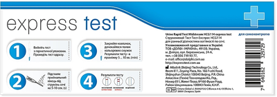 Тест струмовий для ранньої діагностики вагітності - Express Test Atlas Link (990532-31157877)