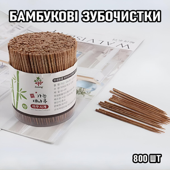 Набір одноразових побутових зубочисток - шпажок Toothpicks комплект односторонніх бамбукових зубочисток, 800 шт, коричневий (106307466)