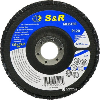 Круг зачистной лепестковый S&R Meister 125x22.2 мм зерно 120 мм (136125120)