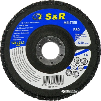 Круг зачистной лепестковый S&R Meister 125x22.2 мм зерно 80 мм (136125080)