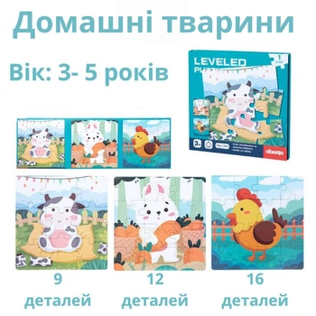 Магнітна пазл-книжечка "Домашні тварини"