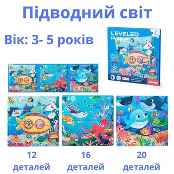 Магнітна пазл-книжечка "Підводний світ"