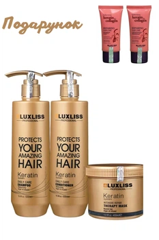 Набір Luxliss Keratin Smoothing Daily Care кератиновий шампунь, кондиціонер та маска + подарунок міні набір